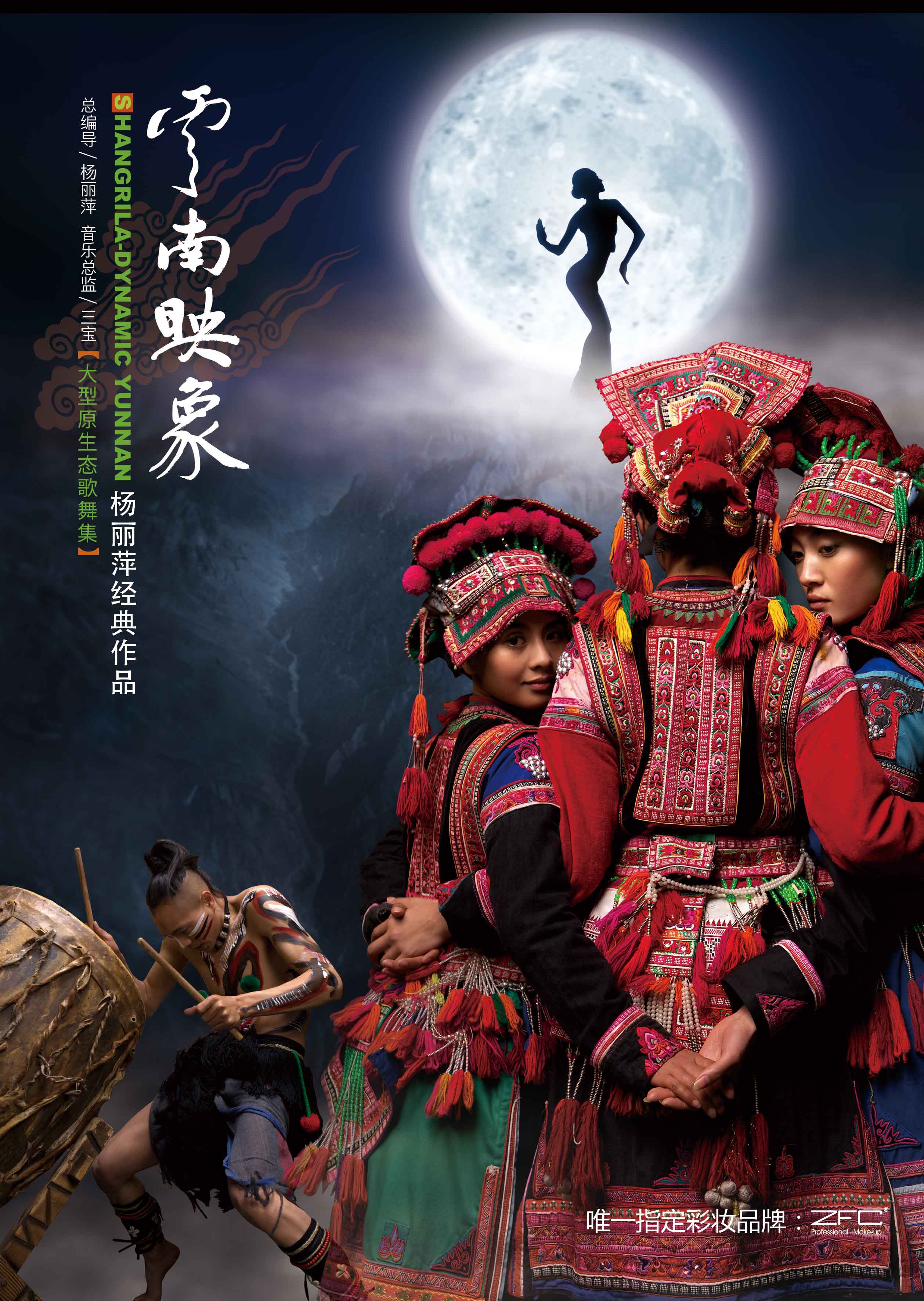 Dynamic Yunnan Hauptansicht