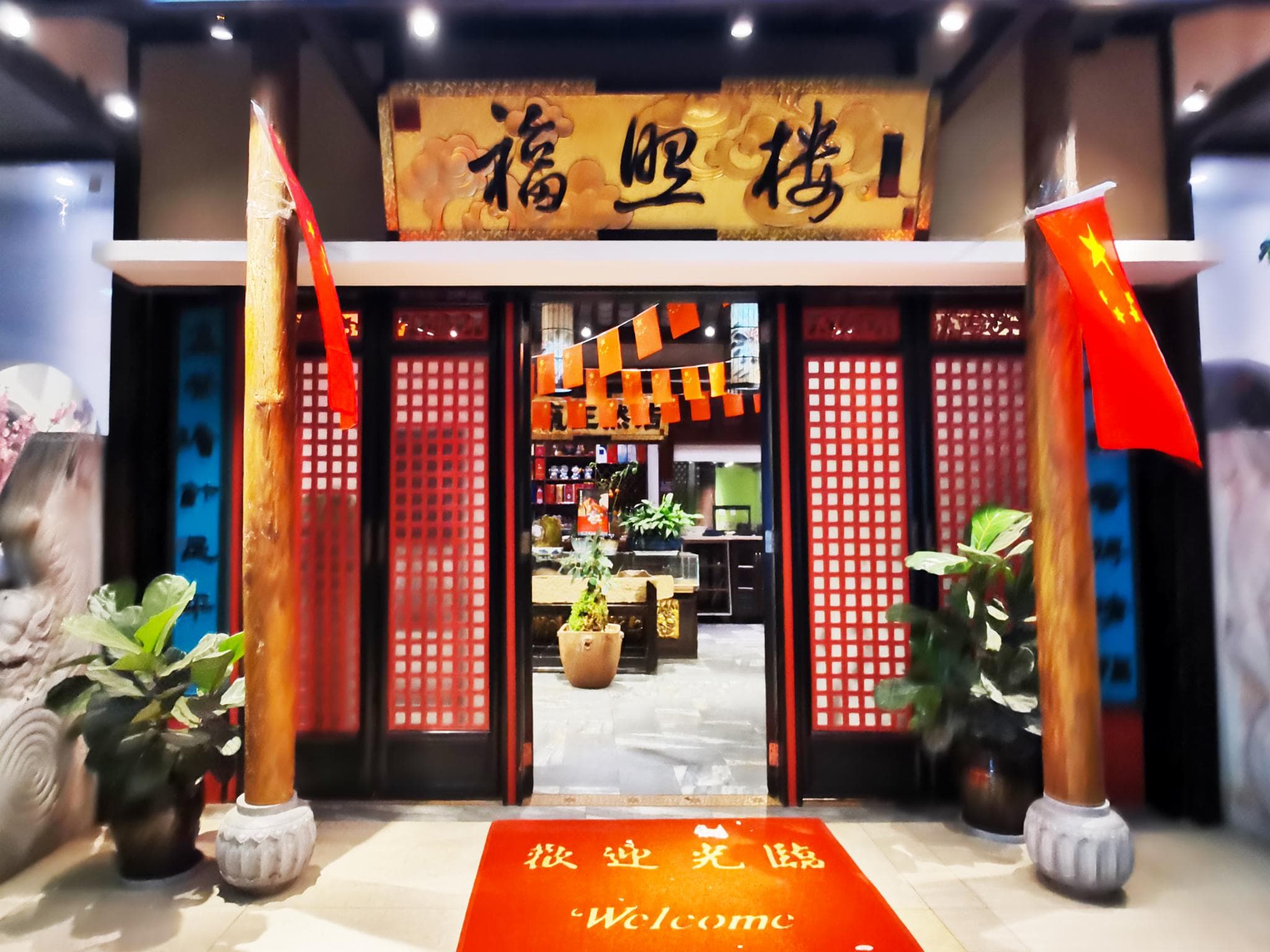 Fu Zhao Lou vista principale