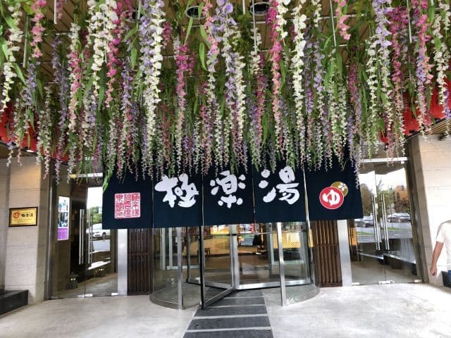 Gokurakuyu Biyun main view
