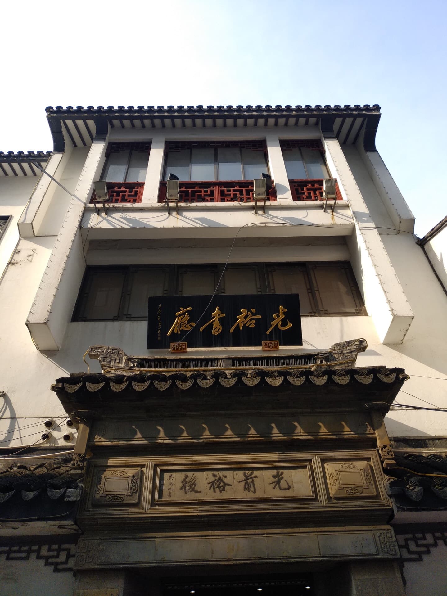 Guangyu Shuchang Pingtan main view