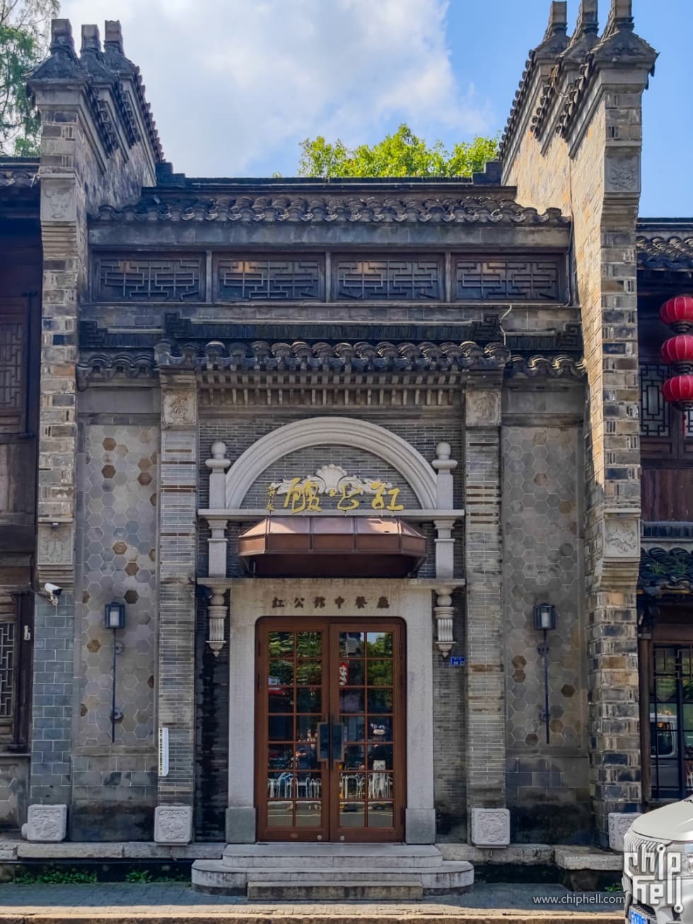 Hong Gong Guan Hauptansicht