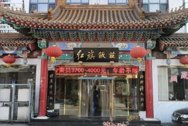 Hong Qi Fanzhuang Hauptansicht