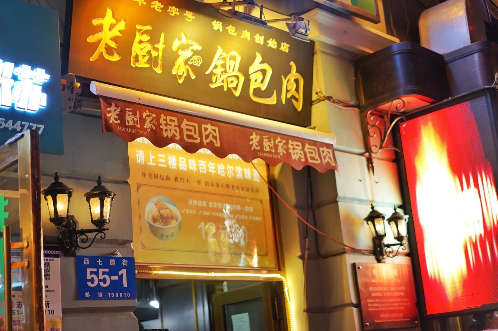 Lao Chu Jia main view