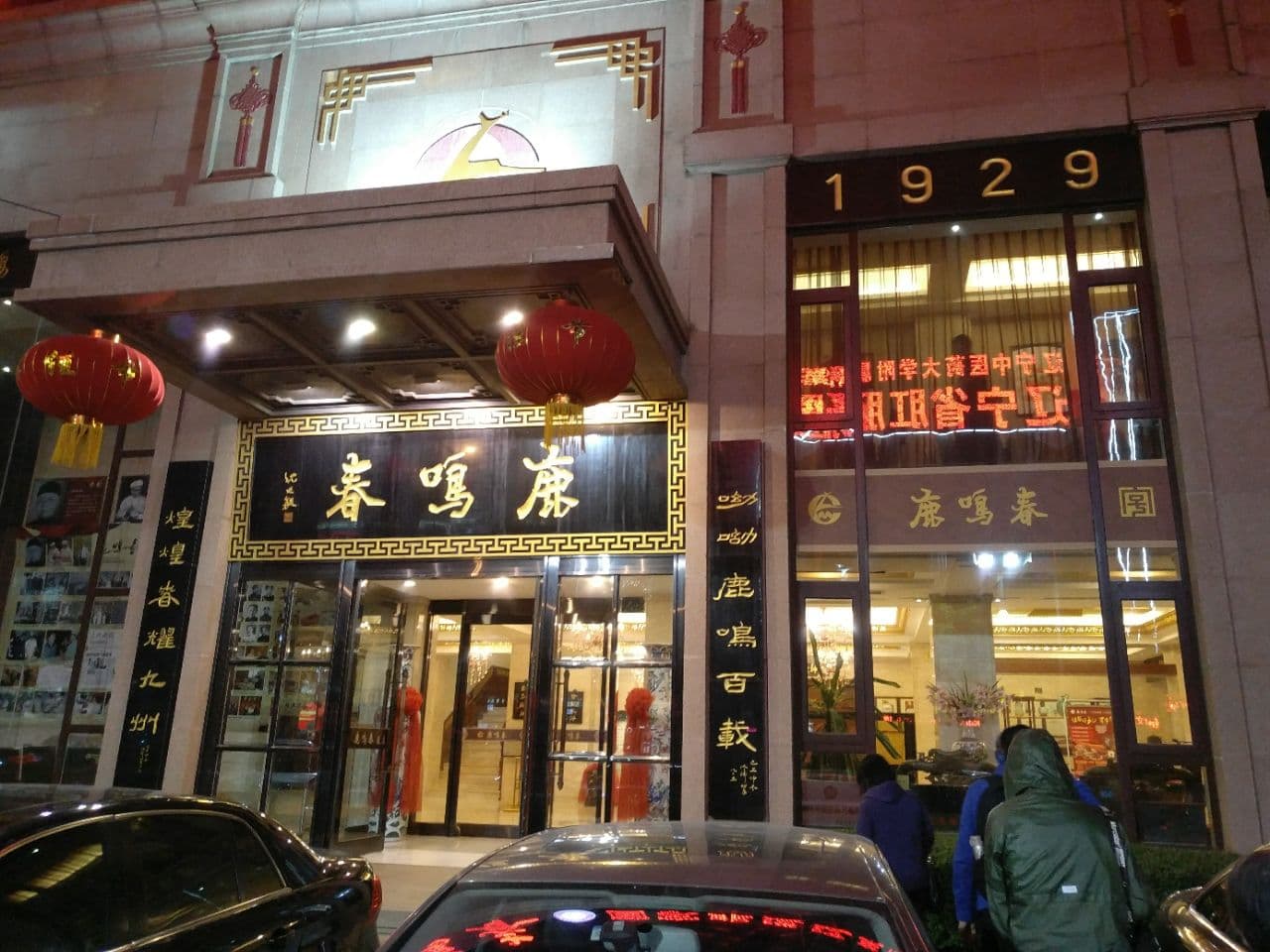 Lu Ming Chun main view