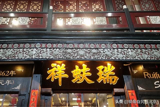 Ruifuxiang Silk main view