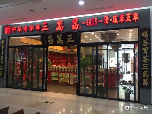 Teehaus San Wan Chang Hauptansicht