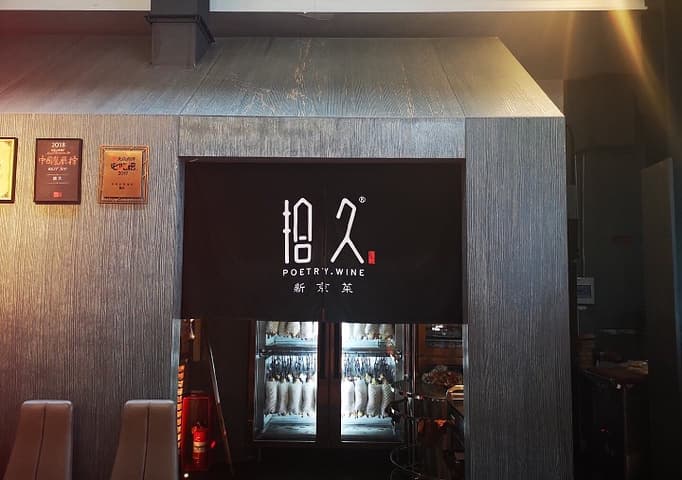 Shi Jiu Hauptansicht