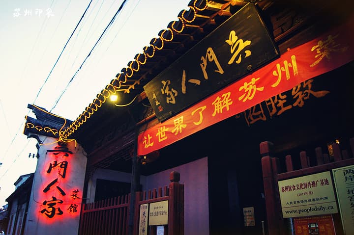 Wu Men Ren Jia main view