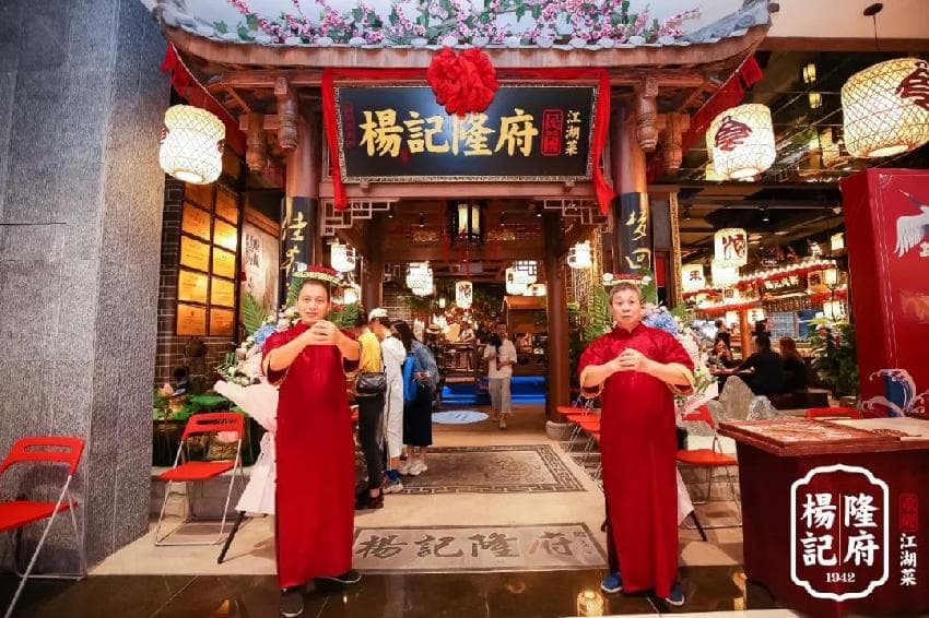 Yang Ji Long Fu Hauptansicht