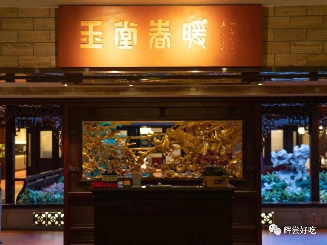 Yu Tang Chun Nuan Hauptansicht