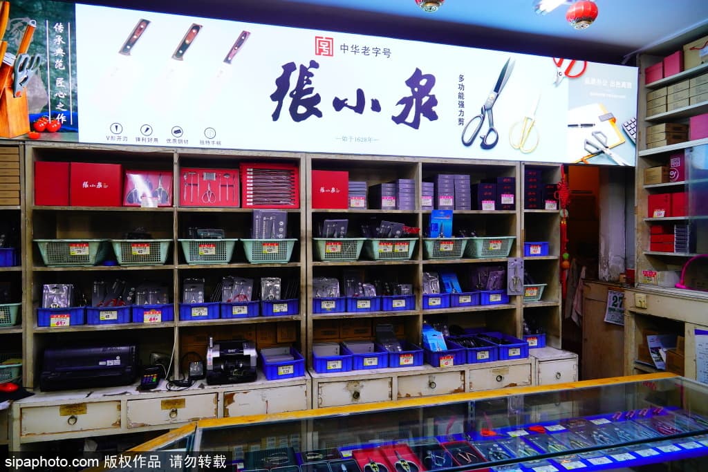 Zhang Xiaoquan Scheren Hauptansicht