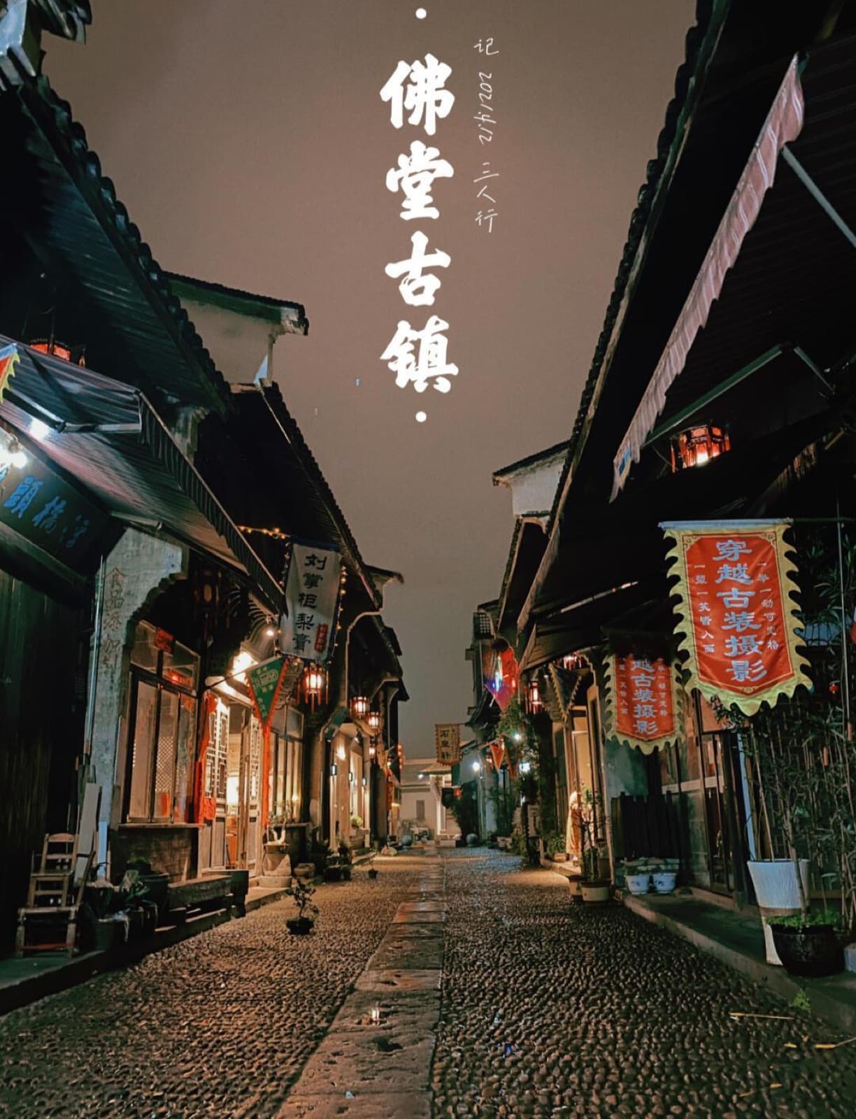Fotang Ancient Town main view
